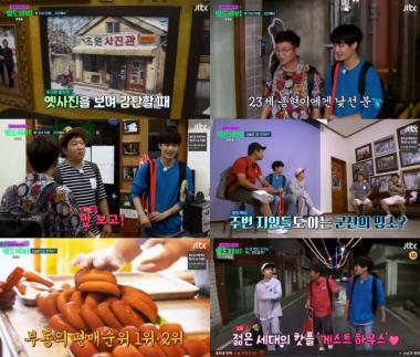 [리뷰] ‘밤도깨비’ 군산 빵집, 1등으로 먹기 전에 김종현, “심은하에게 의문의 1패”