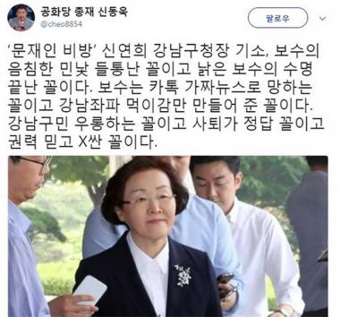 신동욱, 발언 재조명 신연희에 “음침한 민낯 들통난 꼴”