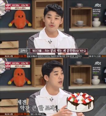 [리뷰] ‘냉장고를 부탁해’ 권혁수, “케이크 한 판 먹방? 아침엔 OK”