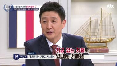 [리뷰] ‘비정상회담’ 이상복 기자, 북미 대립 토론 “김정은이 보고 있는 지도는 6년 전 것”