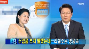 김정은 부인 리설주, 북한의 명품족이다?…‘화장품은 한국 브랜드 애용’