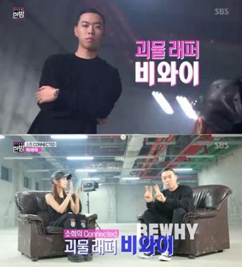 ‘한밤’ 비와이(BewhY), “올해만 35개 대학 축제 참가…작년에는 70개 대학”