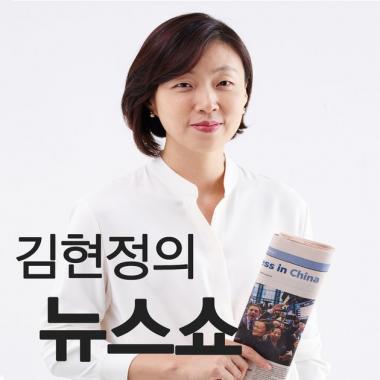 ‘김현정의 뉴스쇼’ 백성문 변호사, 경남 초등학교 여교사 사건은 성관계가 아닌 강간