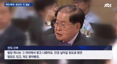 ‘건양대학교’ 김희수 총장, 갑질 논란…‘돌연 사퇴’