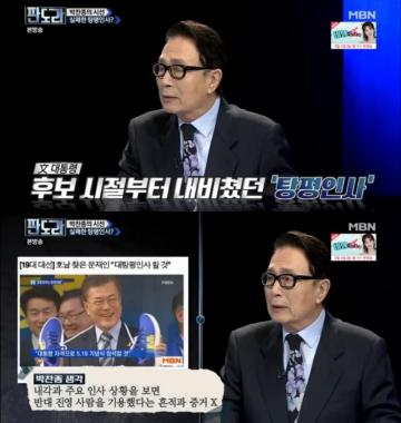 [리뷰] ‘판도라’ 박찬종, “文정부, 공약 실행 위해 코드 인사 해야”