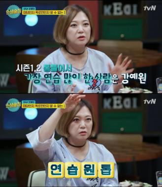 [리뷰] ‘인생술집’ 김숙, “강예원, 언니쓰 시즌1,2 연습 원톱”