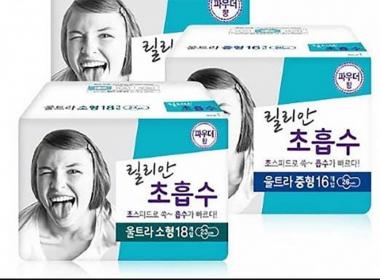 릴리안 생리대 환불, 불편한 절차와 낱게 책정된 가격에 비난 속출