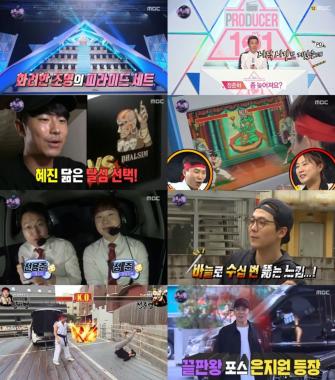 [리뷰] ‘무한도전’  정준하, ‘프로듀서 101 ’ VS 양세형, ‘스트리트파이터를 이겨라’