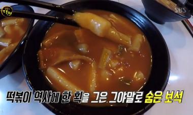 [먹방] 생활의 달인’ 강남 국물떡볶이, 대체 어디길래?…‘강남일대에서 유명 맛집’