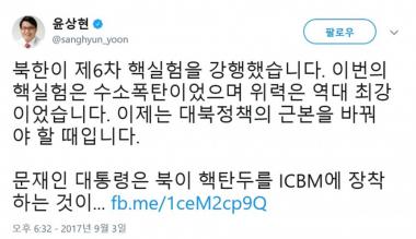 北 “고도로 정밀화된 핵실험-ICBM 수소탄 탑재 성공”…‘레드라인 두고 여-야 설전’