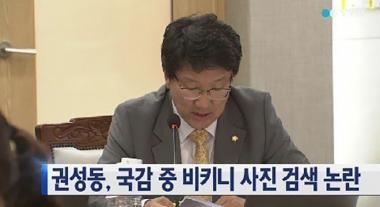 권성동, 그는 누구?…이명박 정부 시절 민정수석비서관