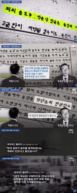 ‘JTBC 뉴스룸’, “박춘식 준장, 5.18 당시 군사행동 반대했다”…‘이희성은 묵살’
