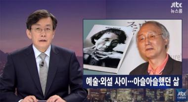 마광수의 ‘도덕을 팔아먹고 사는 사람들’ 새삼 화제 “‘즐거운 사라’ 비판한 교수는 총장까지 지내”