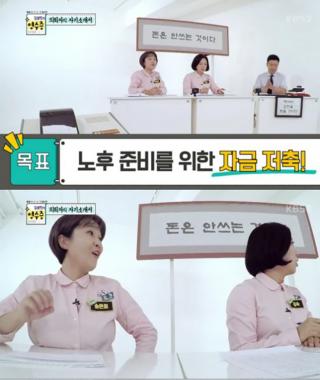 ‘김생민의 영수증’ 김생민, “정년퇴임 후에도 근무하는 아버지, ‘슈퍼 울트라 매직 그레잇’”