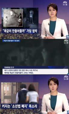 ‘JTBC 뉴스룸’ 부산 여중생 폭행사건 가해자, 동참 안 하는 학생 협박 “너도 때려줄까”