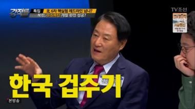 [리뷰] ‘강적들’ 김태우, 북한의 핵실험 이유? “기술적동기와 정치적동기”