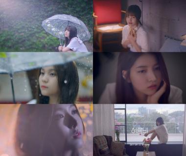 여자친구(GFRIEND), 신곡 ‘여름비’ 뮤직비디오 티저 영상 공개…아련한 청순美 ‘시선 강탈’