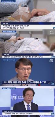 ‘JTBC온에어-뉴스룸’ 부산 여중생 폭행사건 피해자, “가해자 용서하고 싶지 않아”