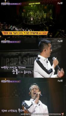 [리뷰] ‘수상한가수’, ‘수맥’으로 출연한 김용진의 감동 무대…‘봄날 OST 부른 가수’