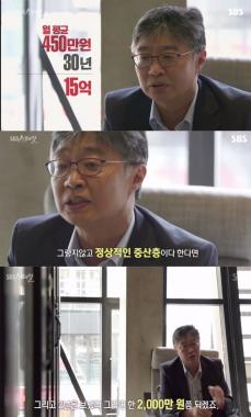 [리뷰] ‘SBS 스페셜’ 우석훈, “교육에 힘 쏟아도 중산층 집안에서 중산층 생산되지 않을 수 있어”