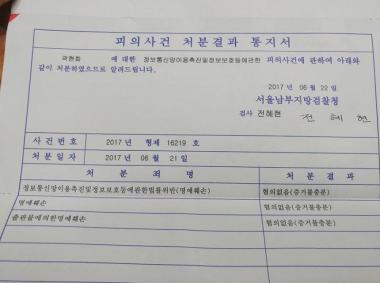 곽현화, 이수성 감독에 명예훼손으로 고소 당한 결과 새삼 화제…‘혐의 없음’