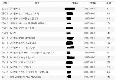 [단독] 건대 240번 버스 논란으로 민원글 폭주…‘버스 조합 서버 마비’