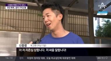 신종령, 폭행 사건 이후 음주 인터뷰(?) 논란…약물검사는 음성