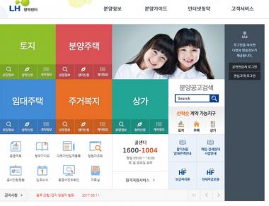 LH주택공사 청약센터 홈페이지, 청주산남 영구임대상가 입점자 모집 공고 게재