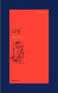 배용제 시인 징역 8년, 성추문으로 얼룩진 한국 문학계