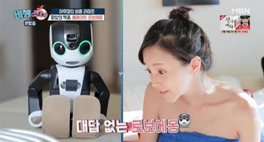 로보에몽은 무엇?…‘‘비행소녀’에서 보여진 아유미의 인공지능 로봇’