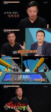 [리뷰] ‘가두리’ 윤다훈 “비오는 날 이재룡과 둘이 소주 30병 마셔봤어” 폭로