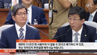 김명수 청문회 이틀째…여 “사법개혁 적임자” vs 야 “우리법연구회 사상 검증”