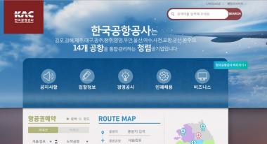 한국공항공사, 오늘(13일) 채용형인턴 신입사원 채용 마감…오후 3시까지