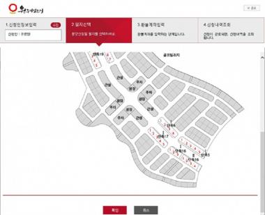 원주기업도시, 인터넷분양 신청절차는 어떻게 되나?…‘유의할 사항은?’