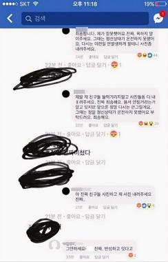 부산 여중생 폭행 가해자, 비판 댓글에 욕설 “반성하고 있다고”