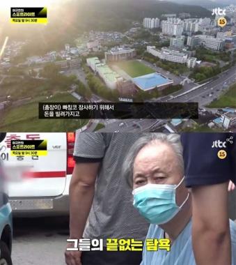 이홍하, 그는 누구?…‘서남대학교 설립’