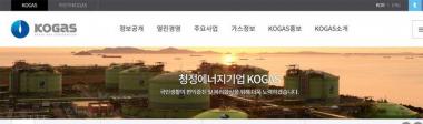 한국가스공사 채용, 사원들 평균연봉은?…‘안정적’