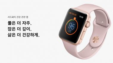애플워치3(Apple Watch Series 3), 러닝·수영에 최적화…‘출시일은 언제?’