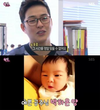 박광현, 딸바보 아빠 인증 “이보다 행복한 적 없어, 가장 잘한 일인 것 같다”