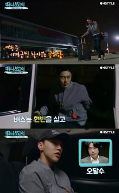 ‘보그맘’ 권현빈, ‘떠나보고서’에서 선보인 유아인 성대모사 화제…‘공허해’