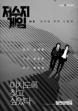 메가박스, ‘저수지 게임’ GV 이벤트…‘주진우·김어준·도올 김용옥 참석에 스페셜 포스터 증정’