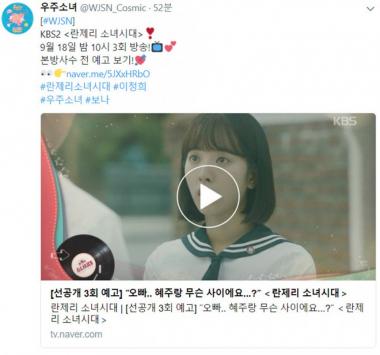 [근황] 우주소녀, 보나가 출연하는 ‘란제리 소녀시대’ 본방사수 독려
