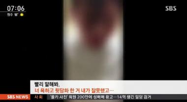 천안 여중생 폭행, “말하면 칼로 손가락 자르고 찌르겠다” 피해자에 협박