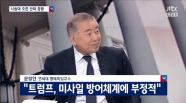 문정인, 핵무장에 대한 입장 화제…“핵무장? 한국경제 초토화되고 한미동맹 해체”