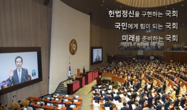 ‘국회 정기 본회의’ 김명수 임명동의안 표결…‘국회방송으로 생중계’
