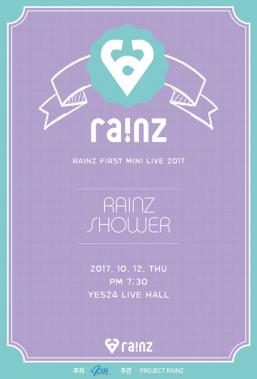 레인즈(RAINZ), 미니라이브 ‘레인즈 샤워(RAINZ SHOWER)’ 개최…‘22일 예스24 티켓 오픈’