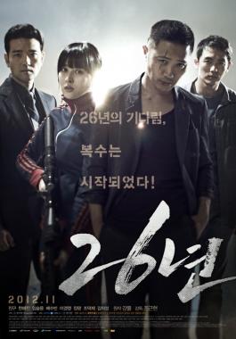 26년, 어떤 영화?…5·18 광주 비극 인한 전두환 암살 프로젝트