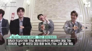 ‘워너시티’ 워너원, 선공개 영상서 ‘박우진의 하드캐리’ 화제