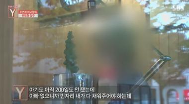 [리뷰] ‘궁금한 이야기Y’ 무면허 여고생, 200일 아이 아빠 숨지게 한 ‘청소년범죄’