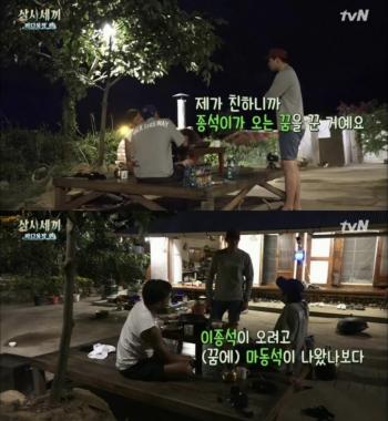 [리뷰] ‘삼시세끼’ ‘게스트=마동석’ 꿈꾼 에릭에 이서진, “맞은 적 있냐”